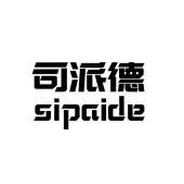 司派德